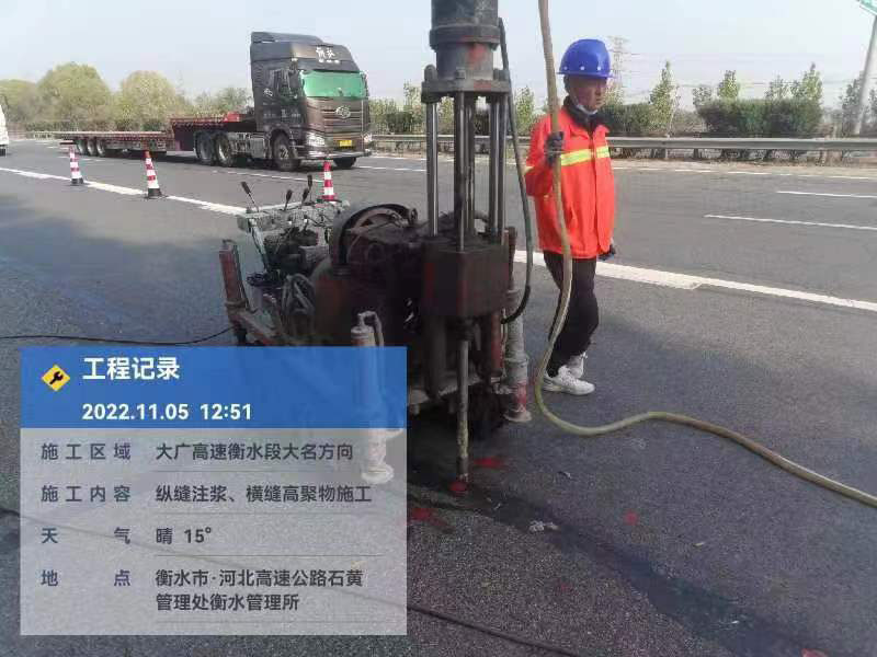 城中横缝高聚物施工