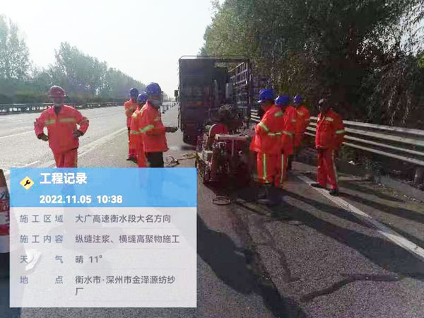 城中纵缝注浆施工处理